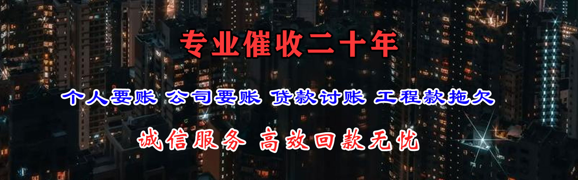 抚州讨款公司